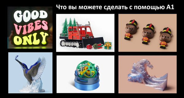 Изображение товара 3D-принтер Bambu Lab А1