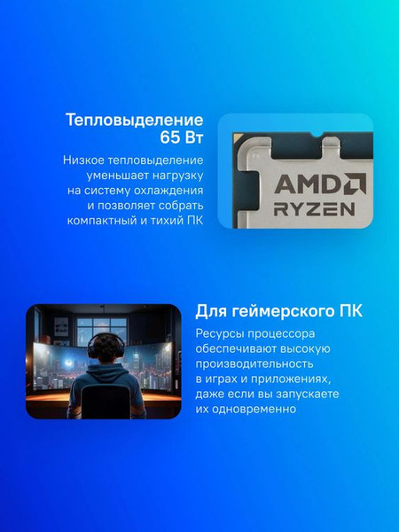 Изображение товара Процессор AMD Ryzen 5 8400F AM5 OEM / 100-000001591