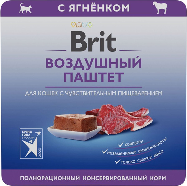 Изображение товара Набор кормов для кошек Брит Premium Cat Sensitive (2кг+14х85г)