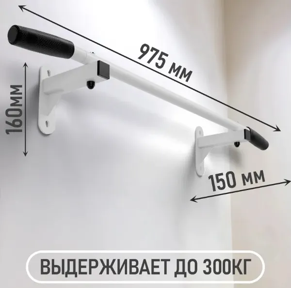 Изображение товара Турник Absolute Champion HIT / АЧ15200 (белый)
