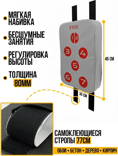 Изображение товара Макивара настенная Absolute Champion 300x450 / АЧ15380 (серый)