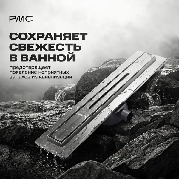 Изображение товара Трап для душа РМС ТЛ-05-60x3
