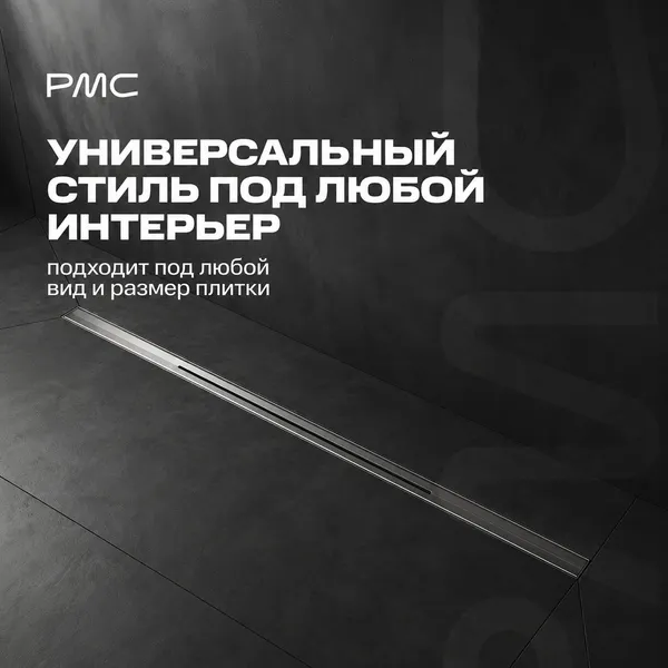 Изображение товара Трап для душа РМС ТЛ-05-60x3
