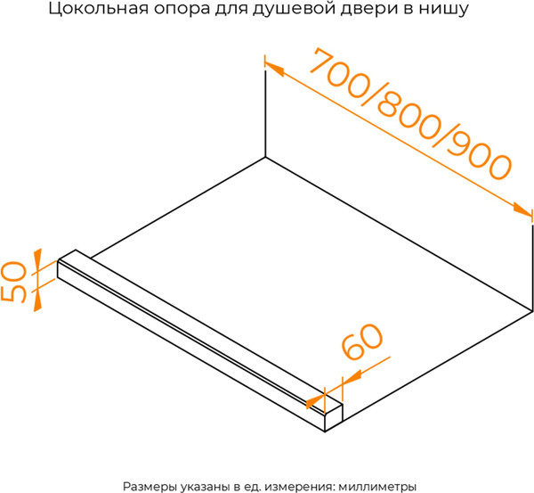 Изображение товара Цокольная опора RGW SBA-01 W 80x5 / 38230108-01 (белый)