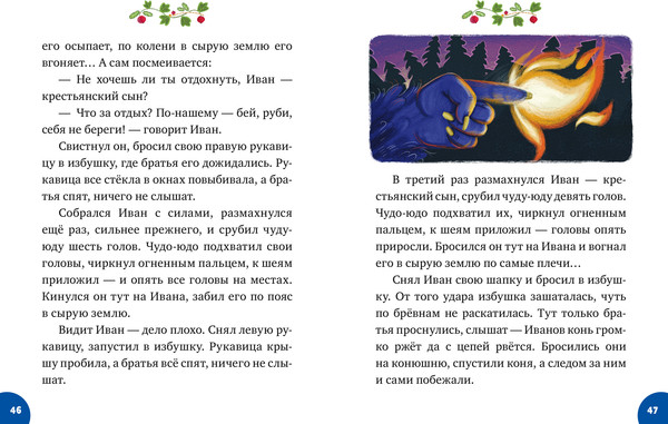 Изображение товара Художественная книга CLEVER Мои первые сказки. Волшебные сказки, твердая обложка