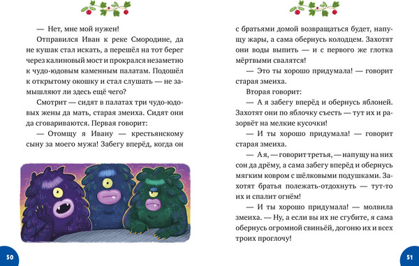 Изображение товара Художественная книга CLEVER Мои первые сказки. Волшебные сказки, твердая обложка