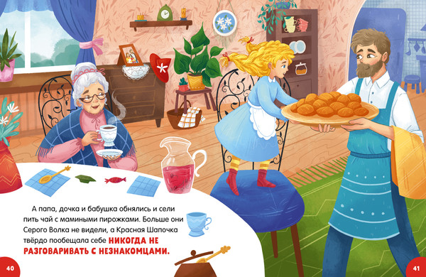 Изображение товара Художественная книга CLEVER Мои первые сказки. Золотые сказки, твердая обложка (Перро Шарль)