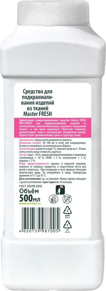 Изображение товара Усилитель стирального порошка Master Fresh Pro-Expert для всех видов тканей (500мл)