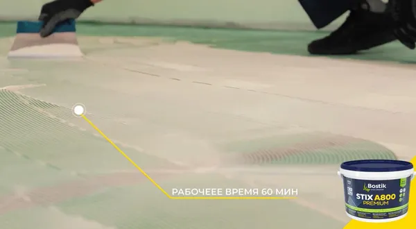 Изображение товара Клей для напольных покрытий Bostik A800 Premium (14кг)