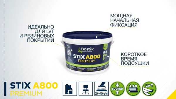 Изображение товара Клей для напольных покрытий Bostik A800 Premium (14кг)