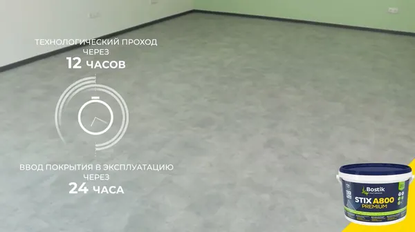 Изображение товара Клей для напольных покрытий Bostik A800 Premium (14кг)