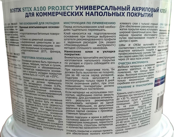 Изображение товара Клей Bostik Stix A100 Project акриловый (6кг)