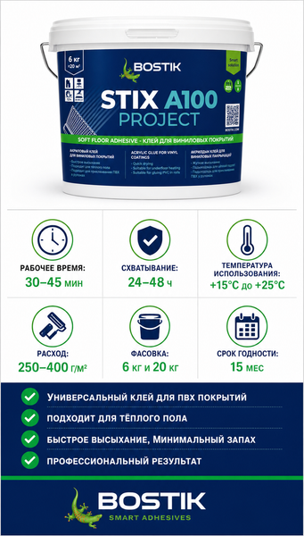 Изображение товара Клей Bostik Stix A100 Project акриловый (6кг)