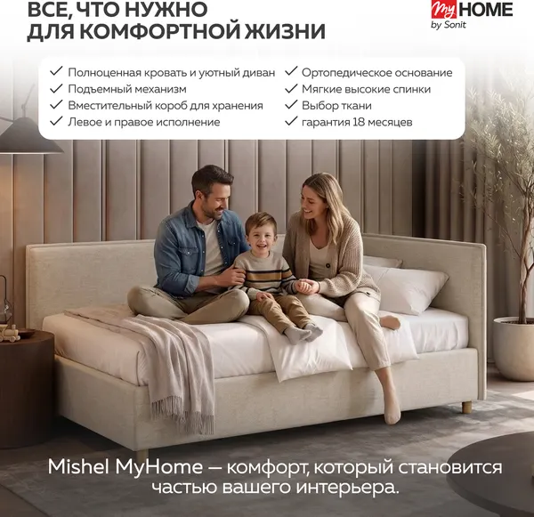 Изображение товара Кровать-тахта Sonit Mishel левый 120x200 шенилл Eclipse (01 светло-бежевый/светлый)