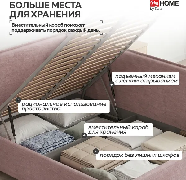 Изображение товара Кровать-тахта Sonit Mishel левый 120x200 шенилл Eclipse (02 пыльная роза/светлый)