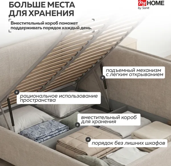Изображение товара Кровать-тахта Sonit Mishel правый 120x200 шенилл Eclipse (01 светло-бежевый/светлый)
