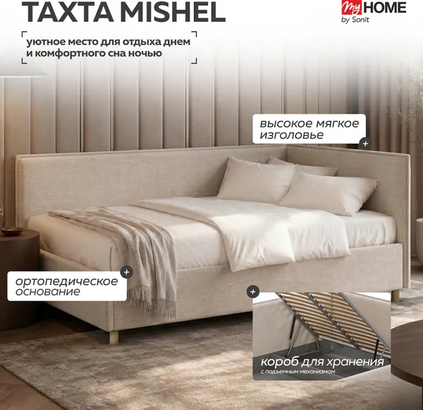 Изображение товара Кровать-тахта Sonit Mishel правый 120x200 шенилл Eclipse (01 светло-бежевый/светлый)