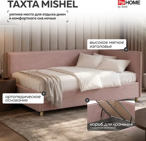Изображение товара Кровать-тахта Sonit Mishel правый 120x200 шенилл Eclipse (02 пыльная роза/светлый)