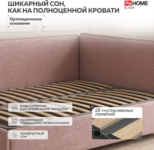 Изображение товара Кровать-тахта Sonit Mishel правый 120x200 шенилл Eclipse (02 пыльная роза/светлый)