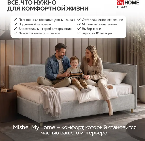 Изображение товара Кровать-тахта Sonit Mishel правый 120x200 шенилл Eclipse (07 светло-серый/светлый)