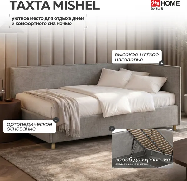 Изображение товара Кровать-тахта Sonit Mishel правый 120x200 шенилл Eclipse (07 светло-серый/светлый)