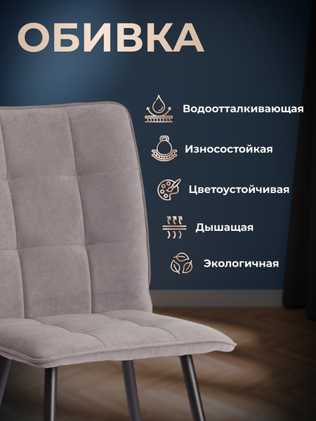 Изображение товара Стул Tetchair Бари велюр 29 (серый)