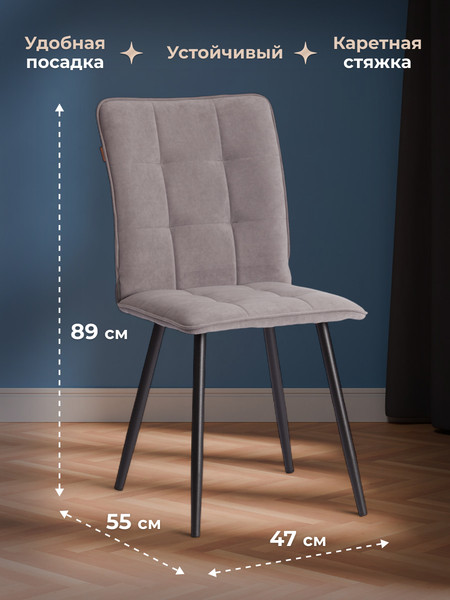 Изображение товара Стул Tetchair Бари велюр 29 (серый)