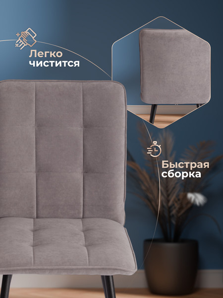 Изображение товара Стул Tetchair Бари велюр 29 (серый)