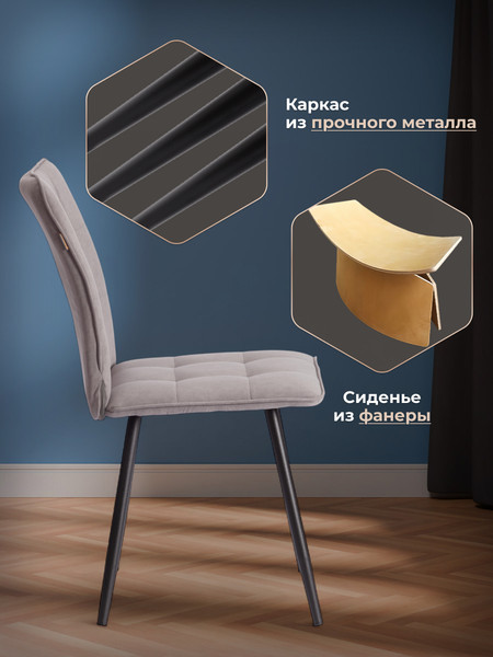 Изображение товара Стул Tetchair Бари велюр 29 (серый)
