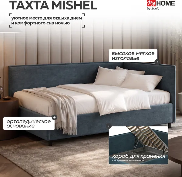 Изображение товара Кровать-тахта Sonit Mishel левый 120x200 шенилл Eclipse (15 синий/черный)