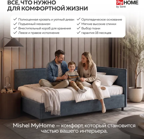 Изображение товара Кровать-тахта Sonit Mishel правый 120x200 шенилл Eclipse (15 синий/черный)