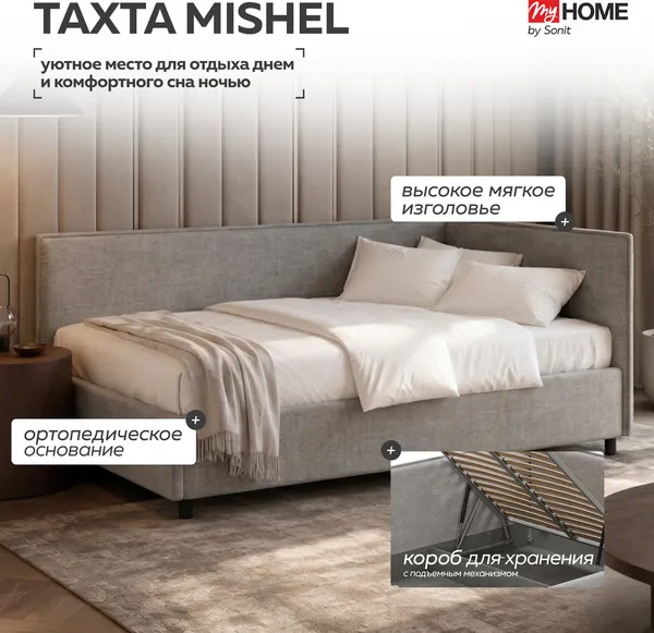 Изображение товара Кровать-тахта Sonit Mishel правый 120x200 шенилл Eclipse (07 светло-серый/черный)