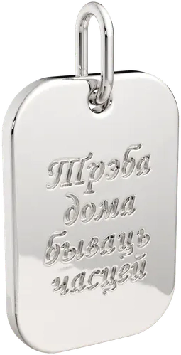 Изображение товара Подвеска из серебра ZORKA 0430460