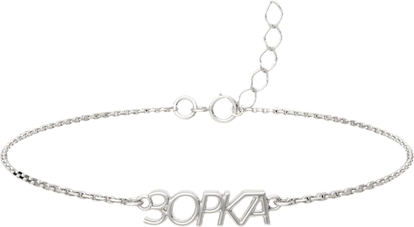 Изображение товара Браслет из серебра ZORKA 0650092 (18см)