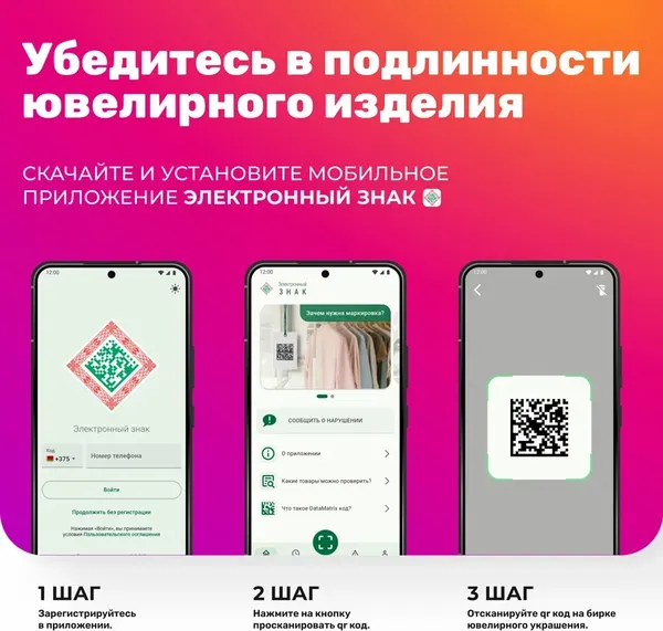 Изображение товара Браслет из серебра ZORKA 0650092 (18см)