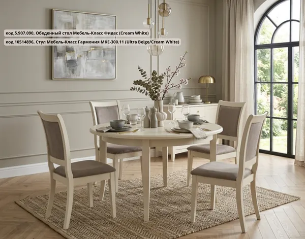 Изображение товара Стул Мебель-Класс  Гармония МКЕ-300.11 (Ultra Beige/Cream White)