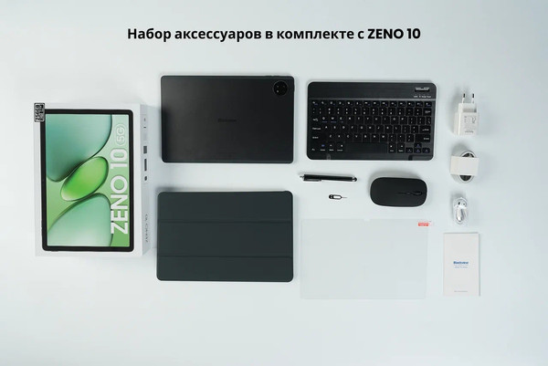 Изображение товара Планшет Blackview ZENO 10 5G 6GB/128GB / BVZENO10 6-128-GR (зеленый, с чехлом и аксессуарами)