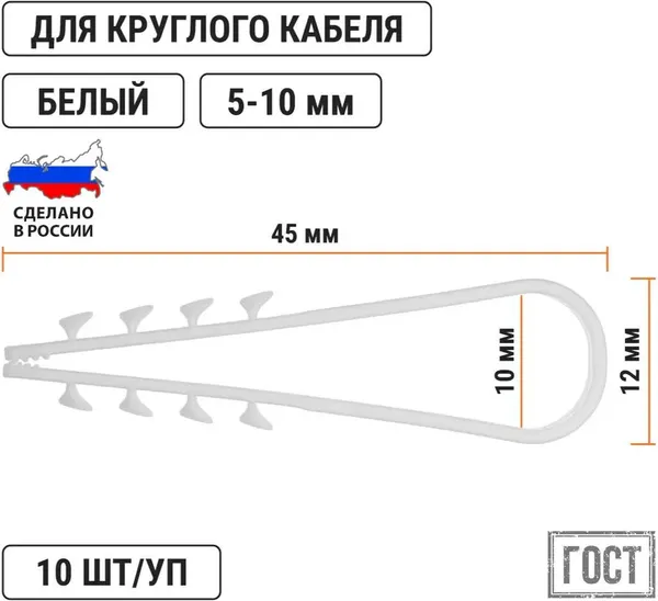 Изображение товара Дюбель-хомут TDM SQ0539-0024 (10шт, белый)