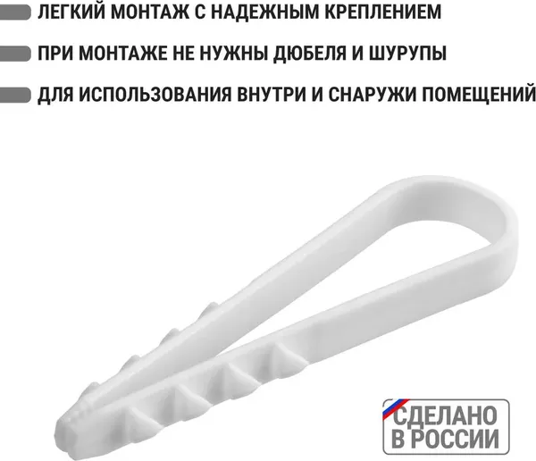 Изображение товара Дюбель-хомут TDM SQ0539-0024 (10шт, белый)