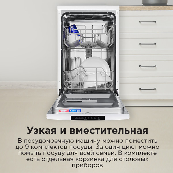 Изображение товара Посудомоечная машина Maunfeld MWF45220W