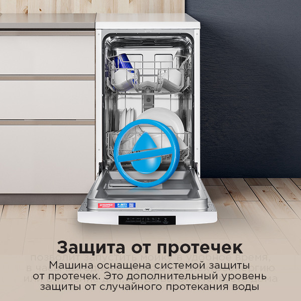 Изображение товара Посудомоечная машина Maunfeld MWF45220W
