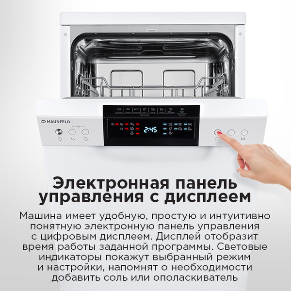 Изображение товара Посудомоечная машина Maunfeld MWF45220W