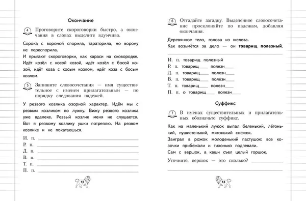 Изображение товара Учебное пособие Эксмо Грамматика. 1-4 классы (Кузнецова Н. 9785042315770)