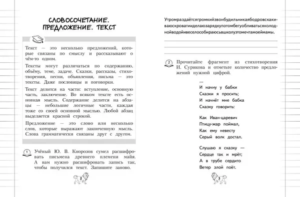 Изображение товара Учебное пособие Эксмо Грамматика. 1-4 классы (Кузнецова Н. 9785042315770)