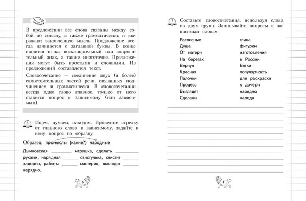 Изображение товара Учебное пособие Эксмо Грамматика. 1-4 классы (Кузнецова Н. 9785042315770)