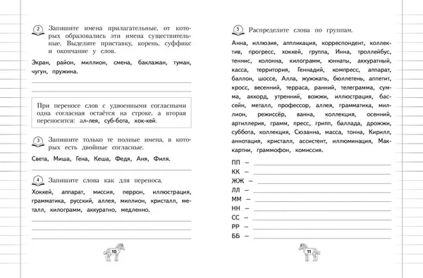 Изображение товара Учебное пособие Эксмо Орфография. 1-4 классы (Кузнецова Н. 9785042315756)