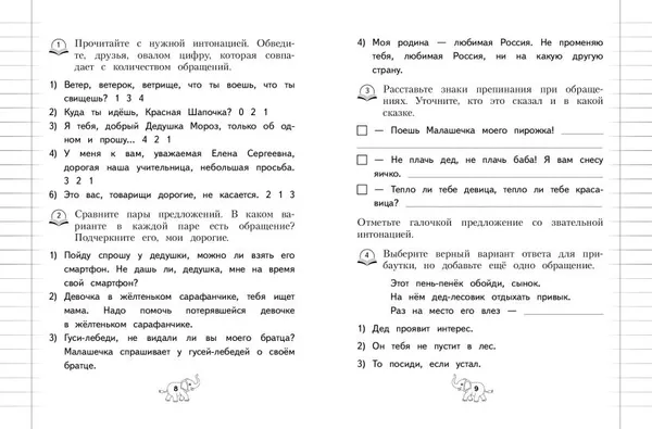 Изображение товара Учебное пособие Эксмо Пунктуация. 1-4 классы (Кузнецова Н. 9785042315763)