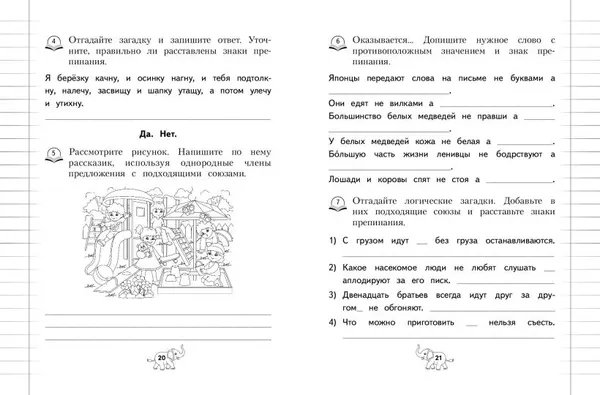 Изображение товара Учебное пособие Эксмо Пунктуация. 1-4 классы (Кузнецова Н. 9785042315763)