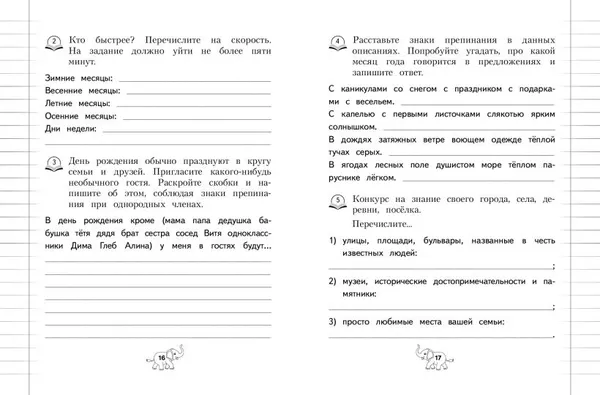 Изображение товара Учебное пособие Эксмо Пунктуация. 1-4 классы (Кузнецова Н. 9785042315763)