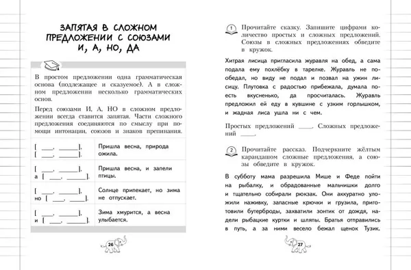 Изображение товара Учебное пособие Эксмо Пунктуация. 1-4 классы (Кузнецова Н. 9785042315763)